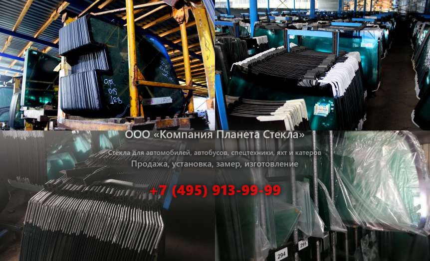 Лобовое стекло для Doosan DX300LCA