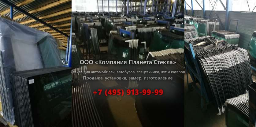 Стекло лобовое для Volvo L180D High-lift