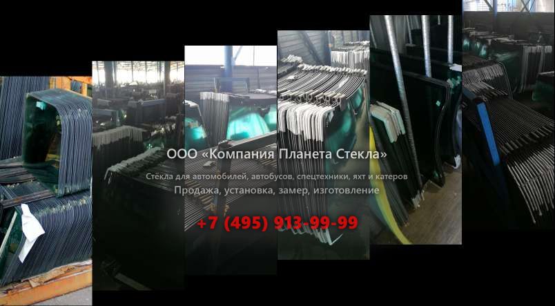 Заднее стекло для Ammann APW 500 E-G