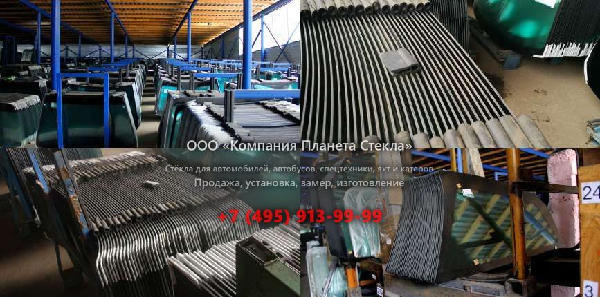 Лобовое стекло для HSM 208F 12t