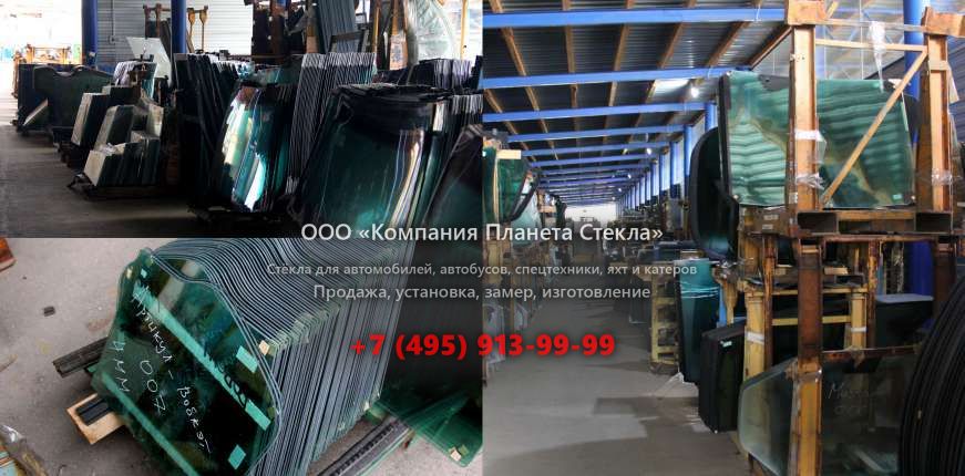 Стекло для шасси КамАЗ 53228