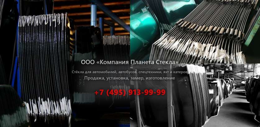 Стекло лобовое для Volvo 4200 Cassette