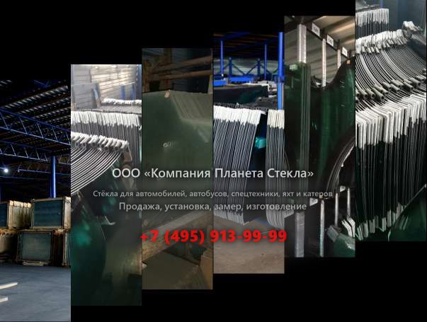 Заднее стекло на HSM 208F 9t