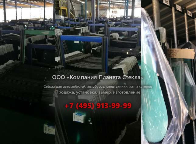 Лобовое стекло для Case 9010