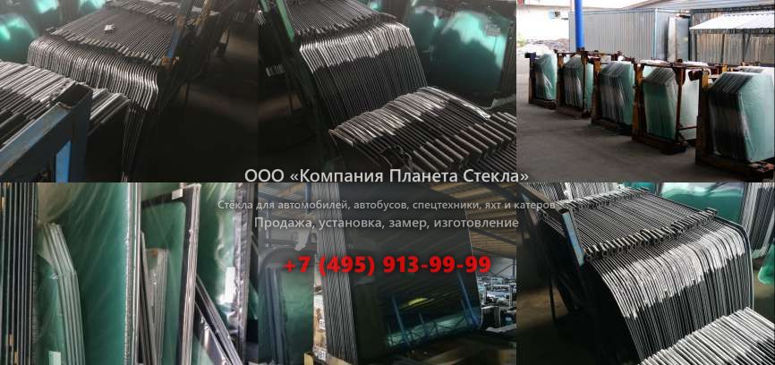 Стекло заднее для Volvo 4200B Cassette
