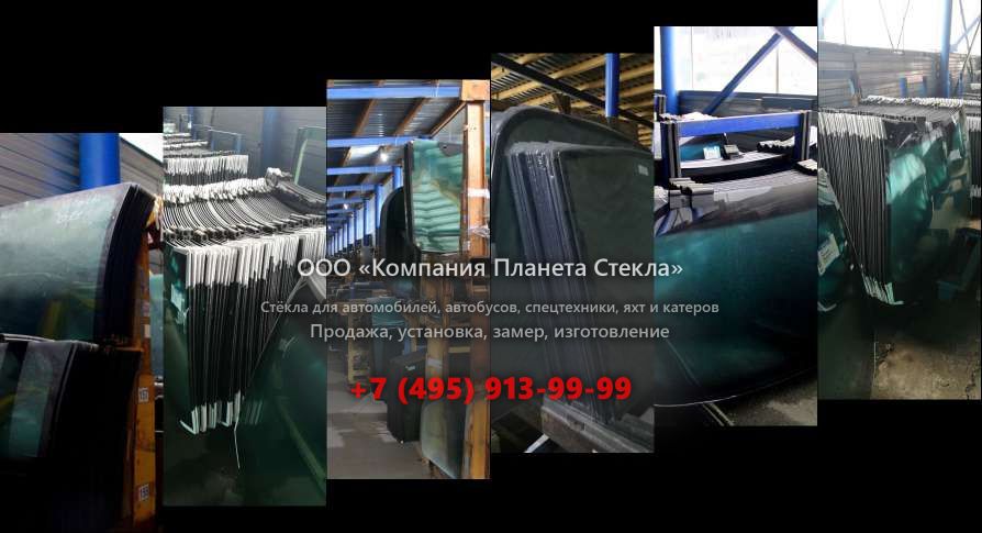 Лобовое стекло для Ammann ASC 250 HD