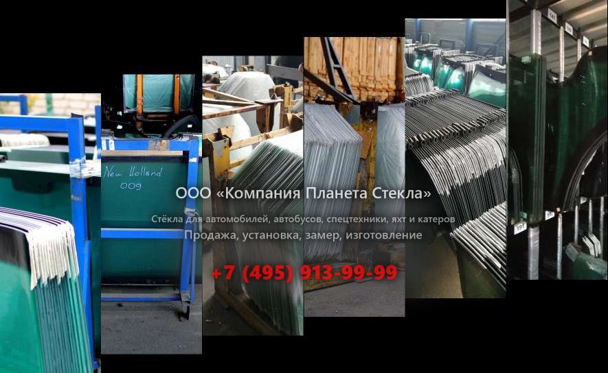 Правое стекло для Газ ВМ-32841 (ГАЗ-33086)
