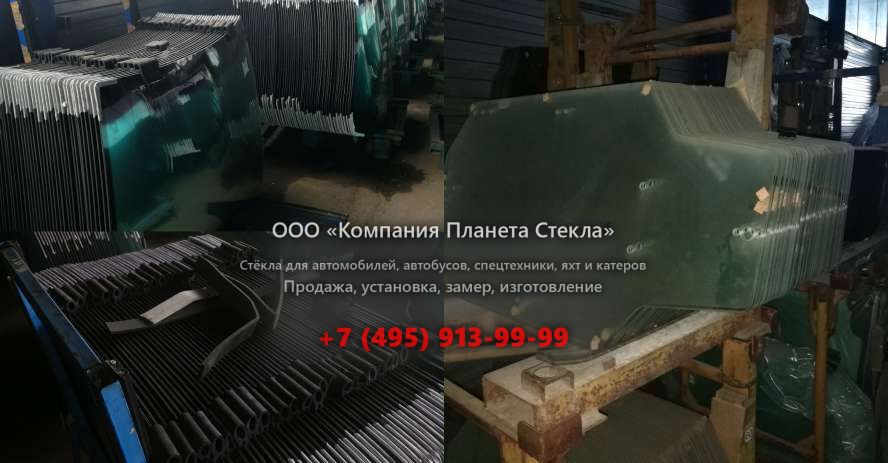 Лобовое стекло для Case 1188 R-4A