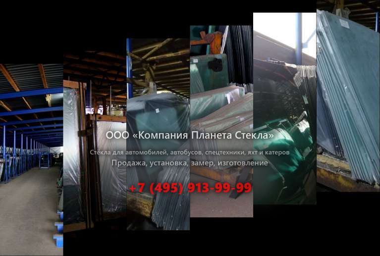 Лобовое стекло для ГАЗ 3105 Волга