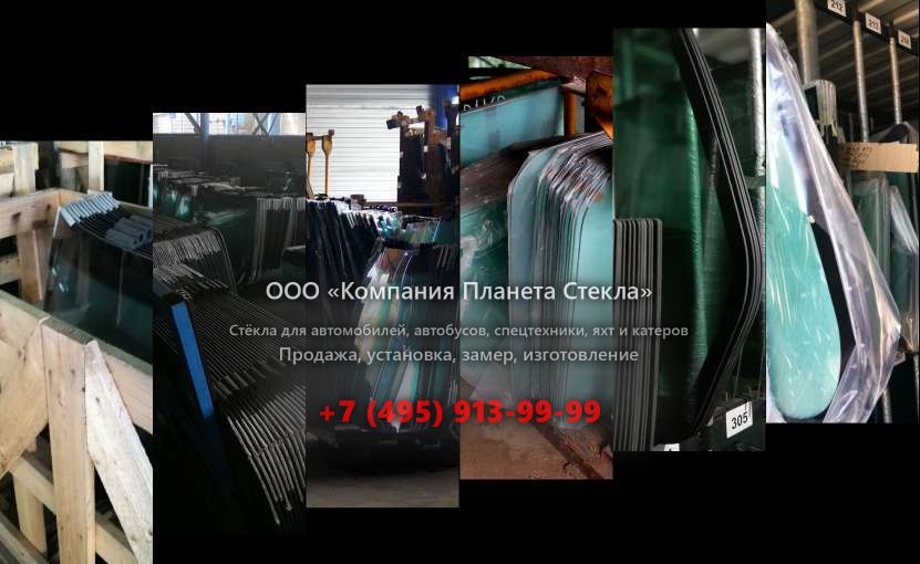 Стекло лобовое для JCB 280