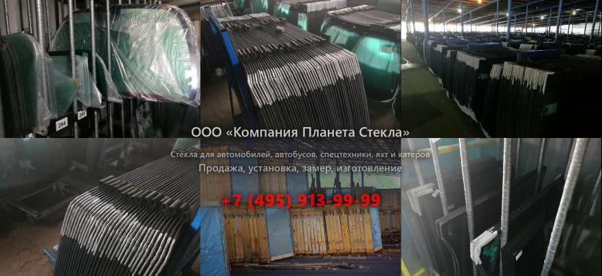 Стекло лобовое верхнее для JCB 86C-1