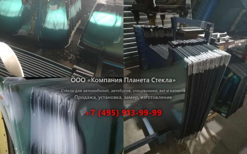 Лобовое стекло для Mercedes-Benz Zetros 2733 A