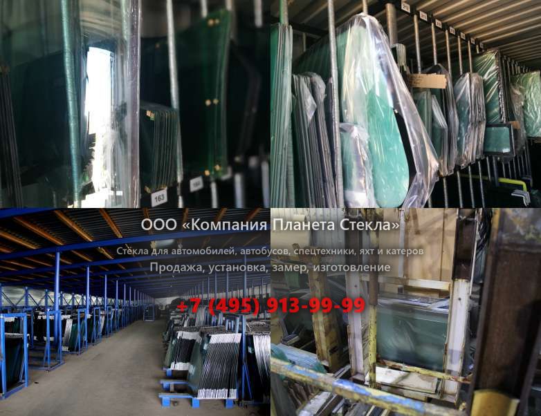 Заднее стекло на Case 170C