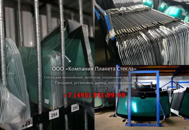 Лобовое стекло для Bull SL915