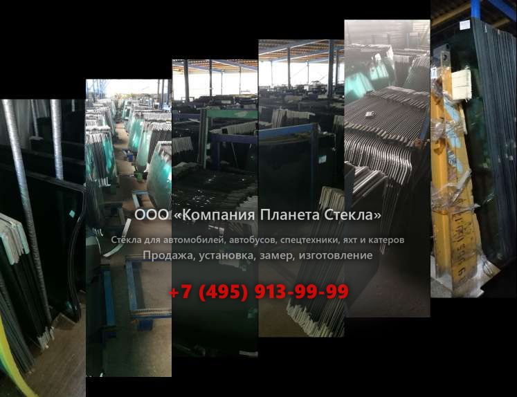 Заднее стекло для Case 988 SR