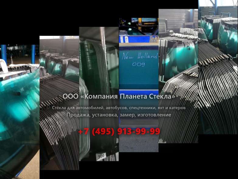 Заднее стекло для Case 988 P2A Plus