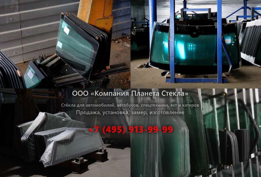 Лобовое стекло для Caterpillar D5K LGP