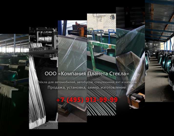 Правое стекло для Hyundai HD 78