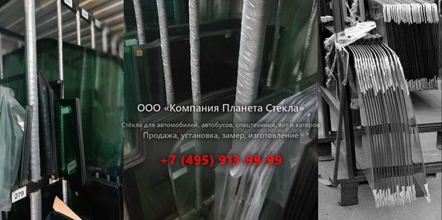 Стекло левое кузовное для Case CX210