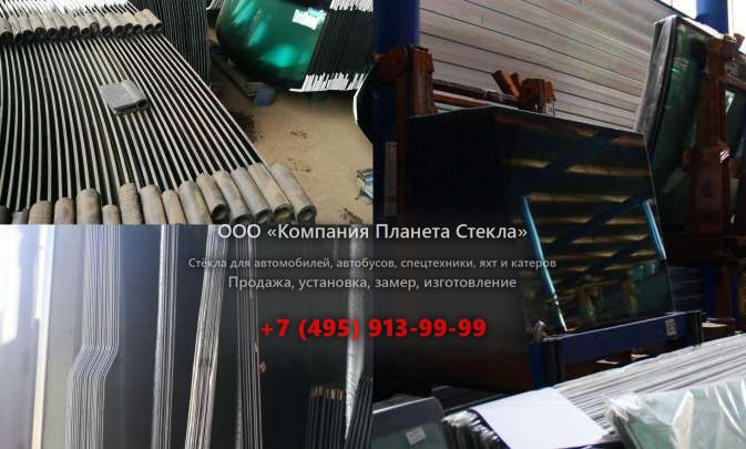 Правое стекло для Volvo DR 860T