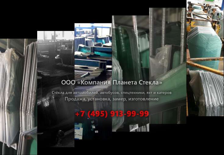 Левое стекло для Hyundai HD 78