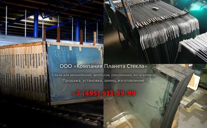 Стекло левое дверное нижнее для Volvo L330E