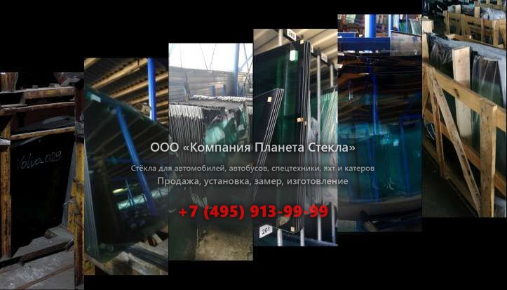 Лобовое стекло на Doosan Mega 200