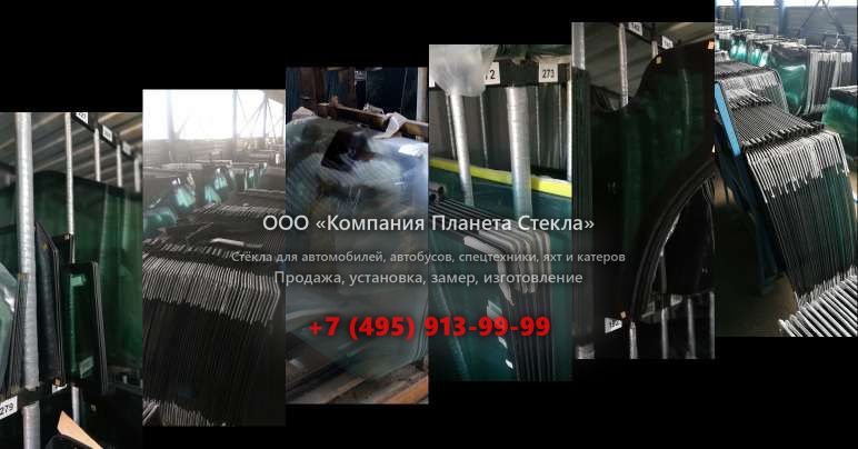 Заднее стекло для Case WX150