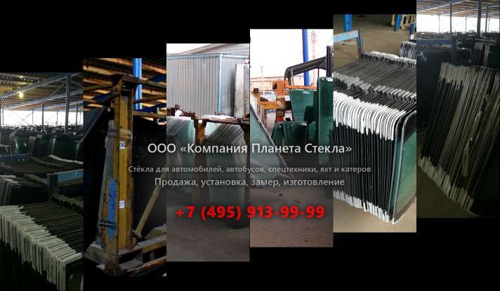 Левое стекло для Case 588