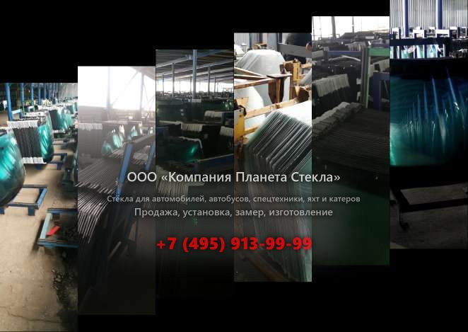 Правое стекло для Princess 32M