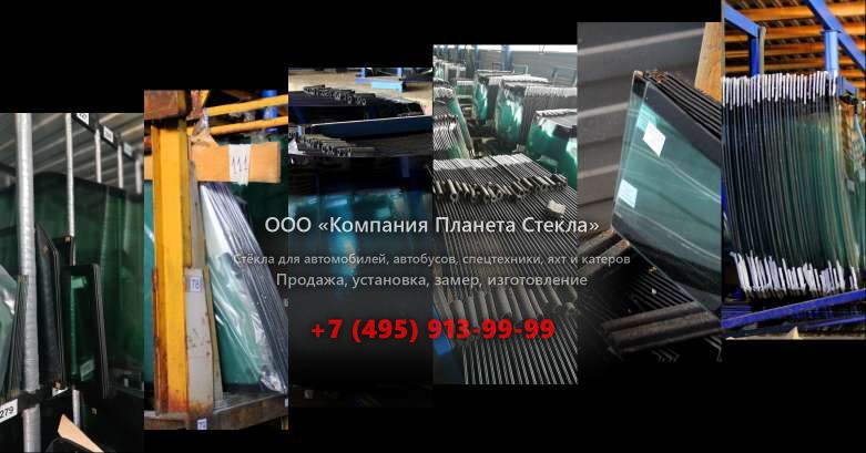 Левое стекло для XCG 240LC-8