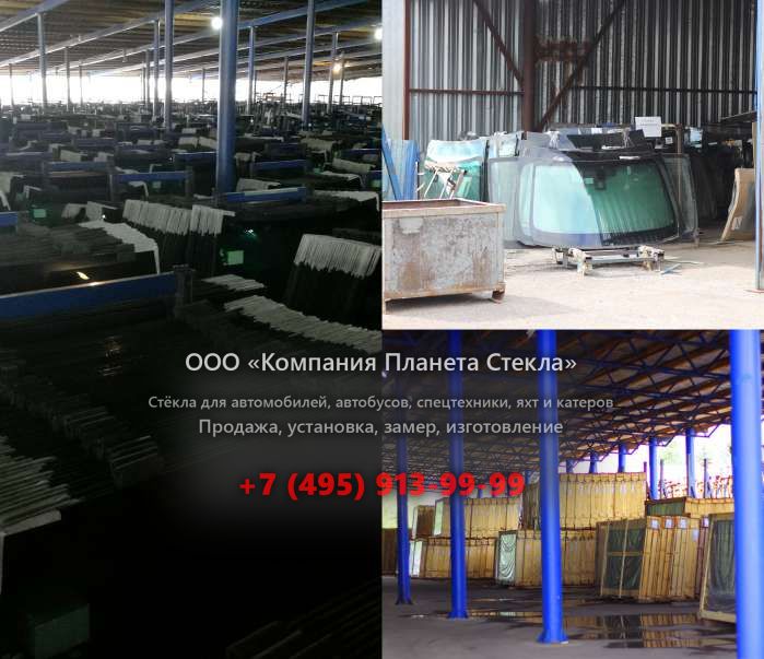 Лобовое стекло для Hamm HD 13 VV