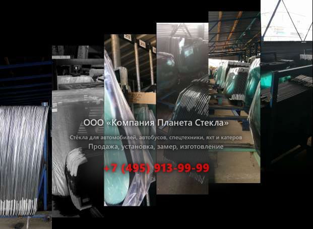 Стекло левое дверное нижнее для JCB 8035 ZTS