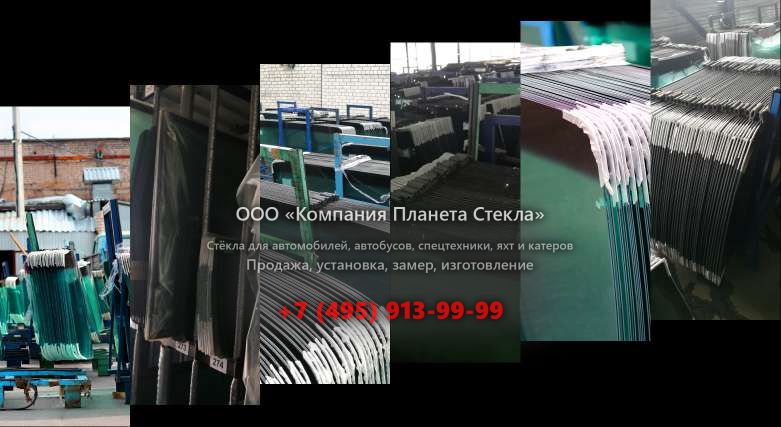 Заднее стекло для Case WX165 Series 2