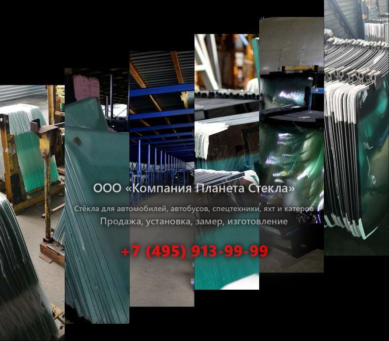 Лобовое стекло для Doosan DL350