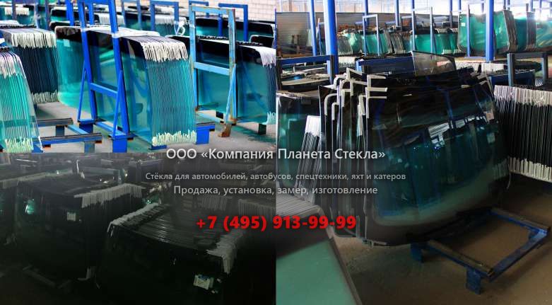 Заднее стекло для Mercedes-Benz Axor 1840 LS