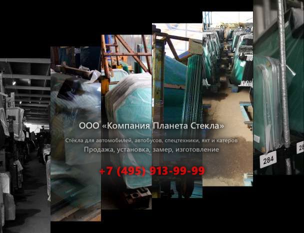 Заднее стекло для MAN TGL 12.180 4x2 BL (C)