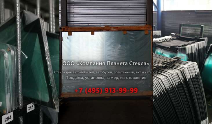 Левое стекло для John Deere JD570
