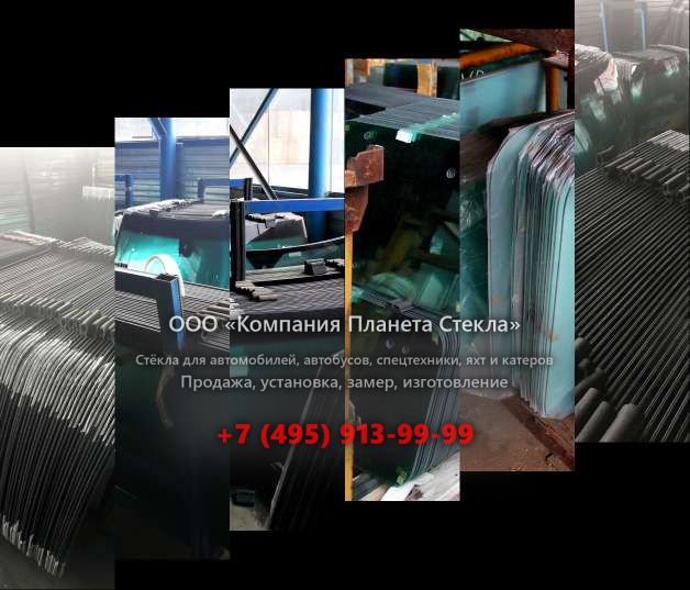 Лобовое стекло на Doosan DSL802