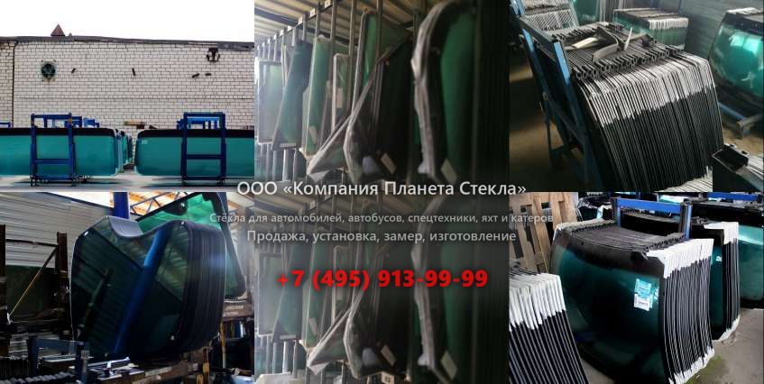 Заднее стекло для MG 1100/1300