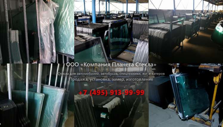 Стекло для колёсных экскаваторов Case 1188 PI P2A