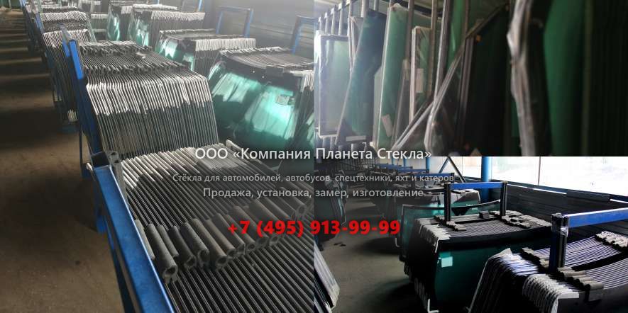 Лобовое стекло для Volvo A25D 6x6