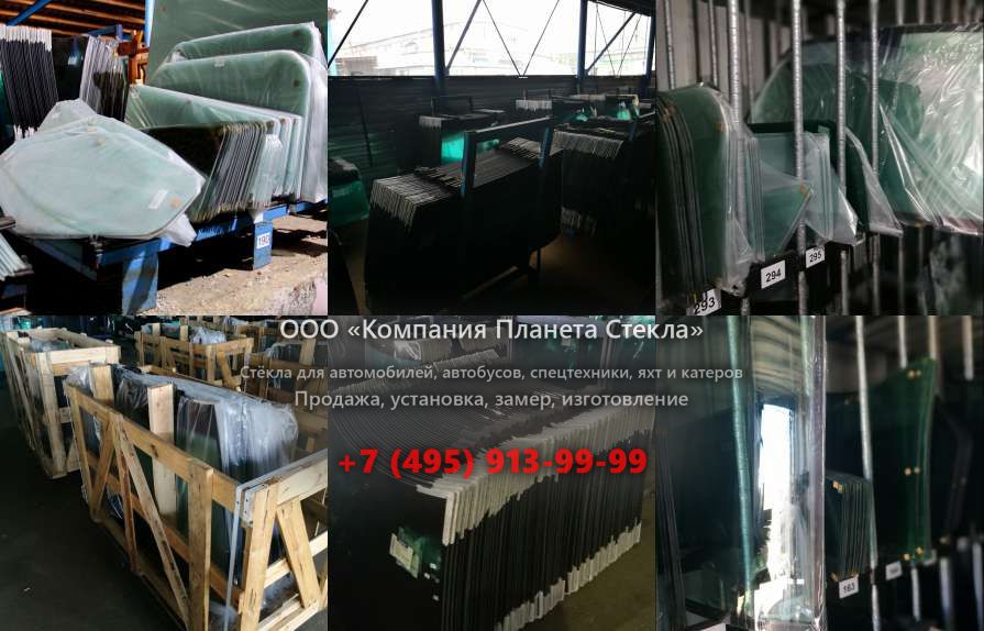 Лобовое стекло для РАСКАТ ДУ-97