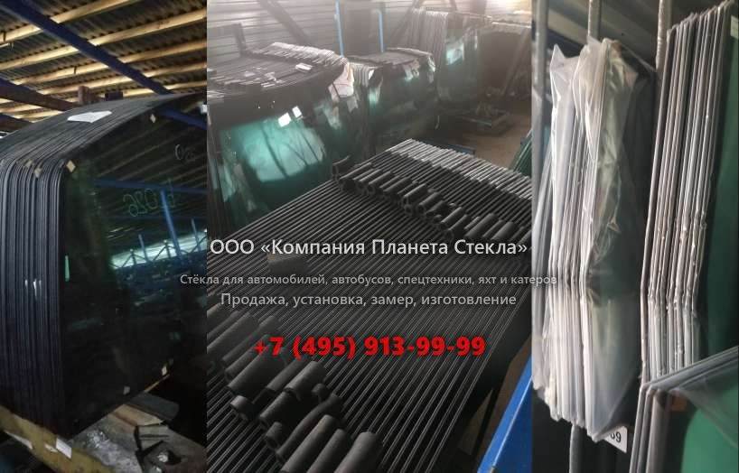 Стекло на колёсных погрузчиков Volvo L90C