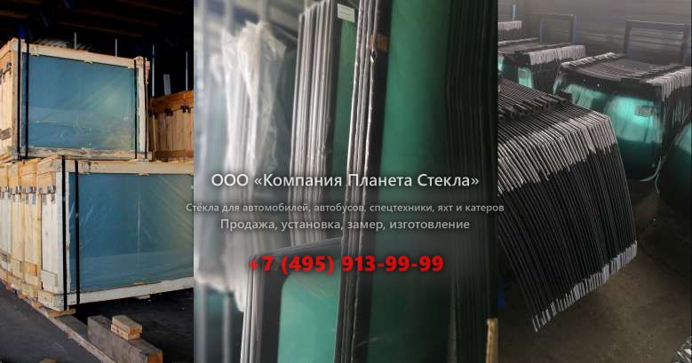 Левое стекло для Caterpillar 330