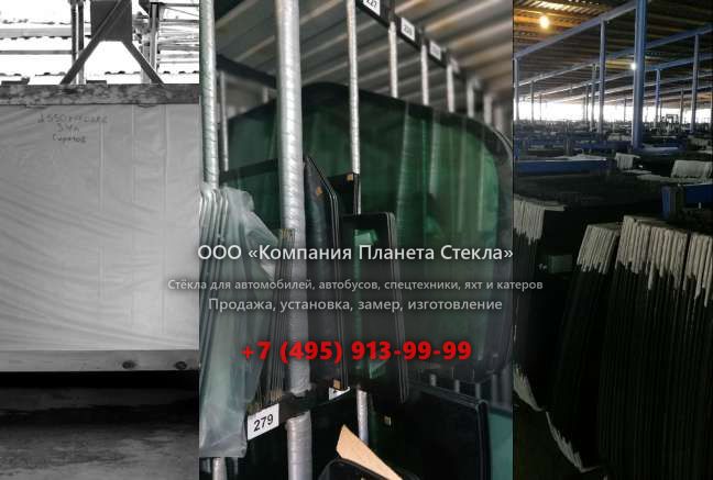 Лобовое стекло для Ikarus 260.52