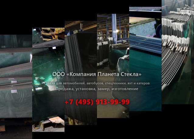 Лобовое стекло на Doosan DH450