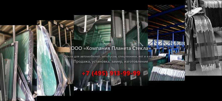 Левое стекло на АГРОМАШ 50ТК