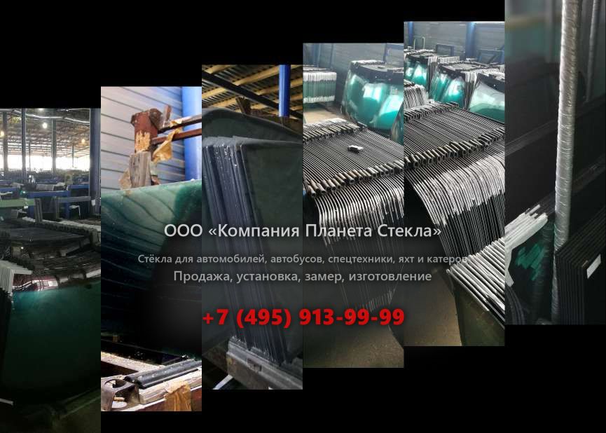 Заднее стекло для Case 788 SR P2A