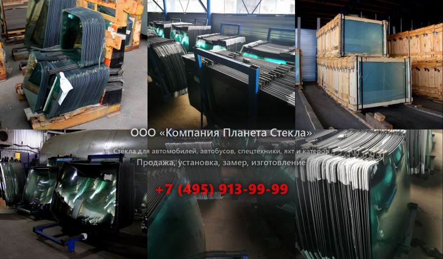 Стекло лобовое нижнее для Case WX148